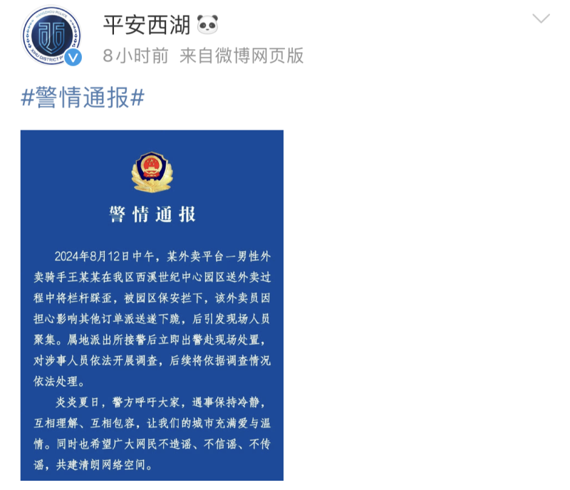 西湖娱乐城- 西湖娱乐城官方网站- 西湖娱乐城APP璀璨公元-售楼处（璀璨公元）官方网站-2025首页欢迎您-恭候莅临