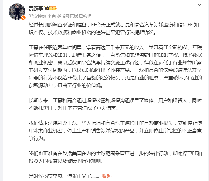 不卖汽车卖牛排 高合汽车开始直播带货自救！总监变主播 还喊话贾跃亭回国