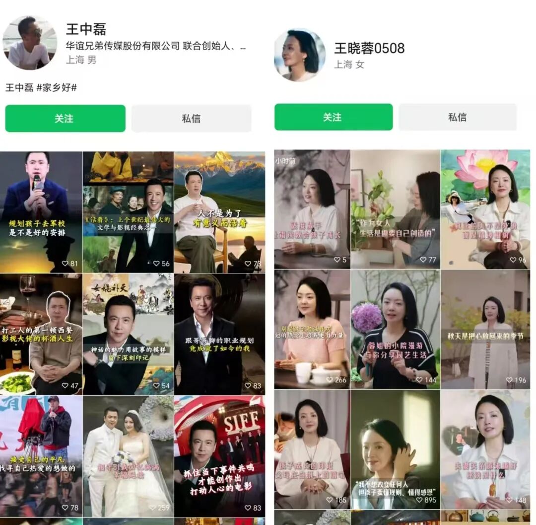影视大佬王中磊夫妇开播短视频 准备带货?华谊兄弟7年亏超80亿元