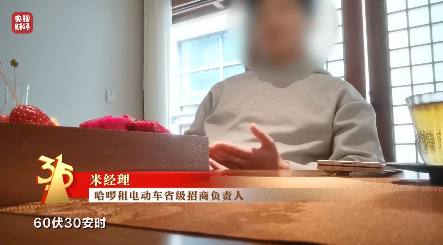 3·15晚会丨租赁电动自行车“狂飙”!“3·15”点名哈啰租电动车、电驴哥