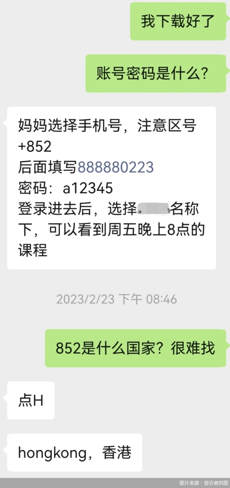 起底VIPKID“翻墙式教学”：境内卖课、境外账号上课