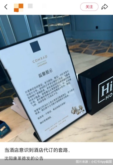 图片来源：小红书App截图