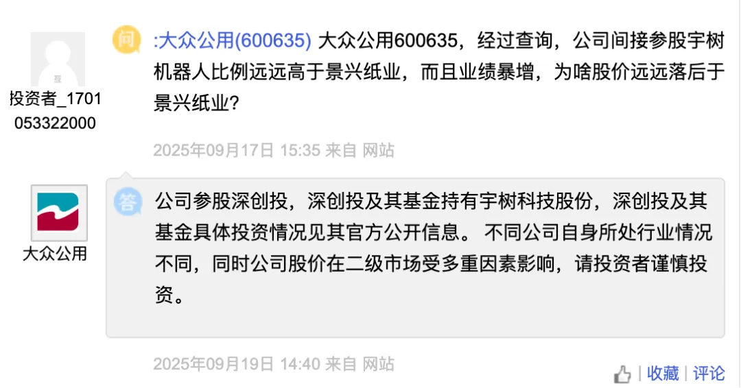大众公用港股暴涨30%！宇树、摩尔线程概念股？