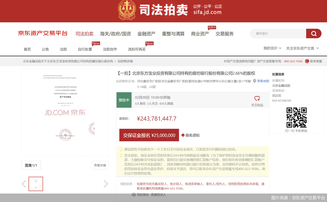 图片来源：京东资产交易平台