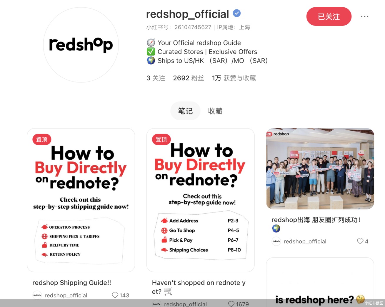 小红书截图