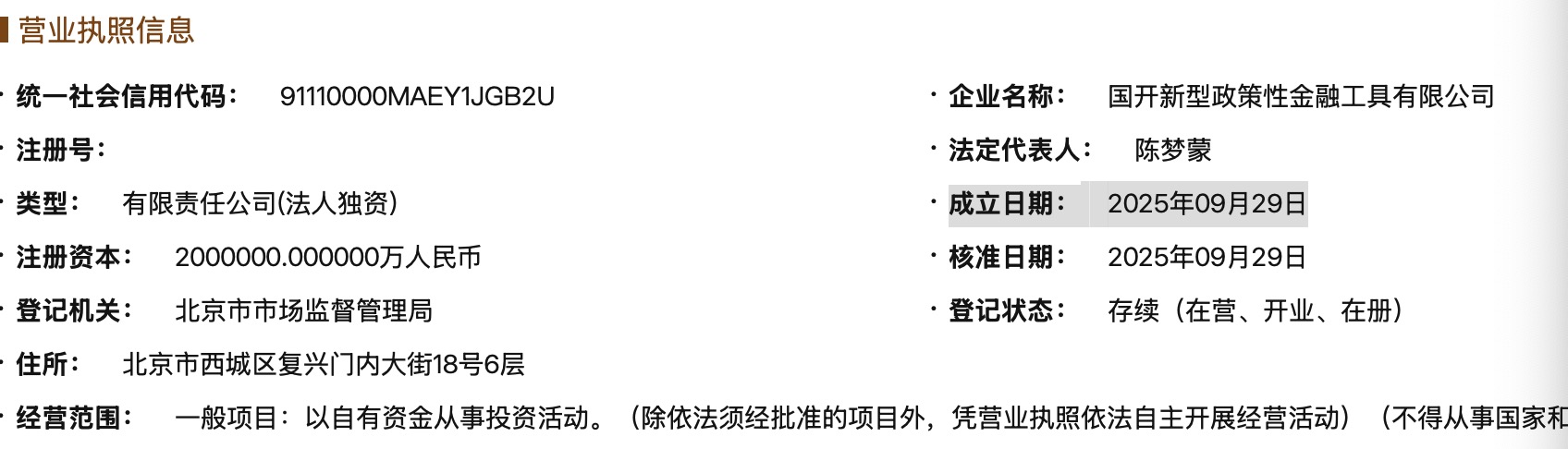 5000亿新型政策性金融工具陆续投放 或带来四大影响