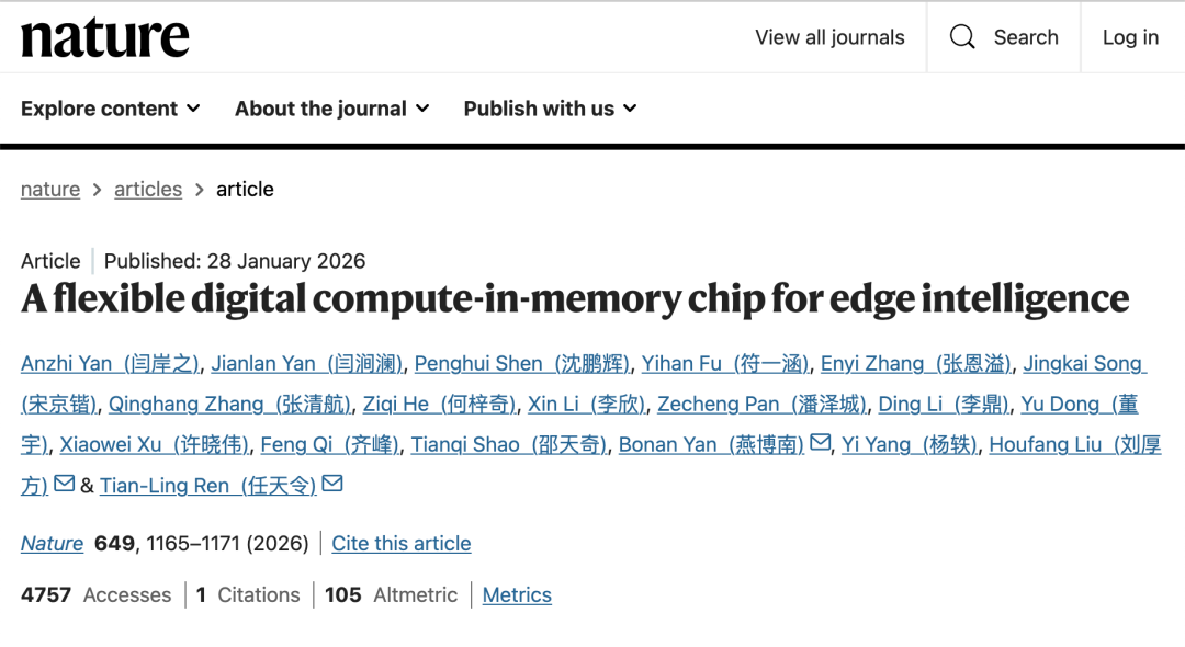 全球首款!柔性存算芯片来了 超百亿次运算零错误