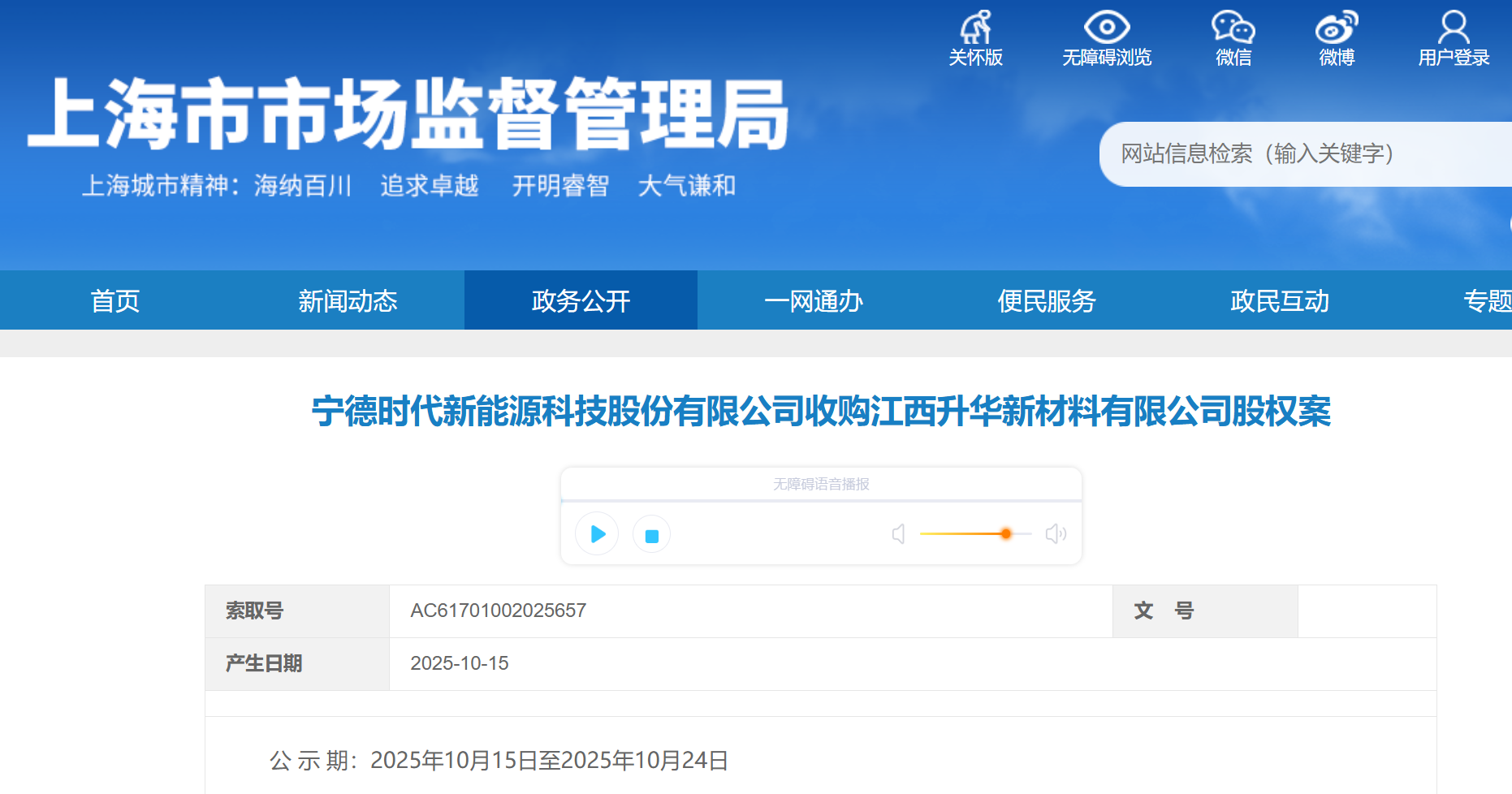 1761036120446653.png 江西升华1.png