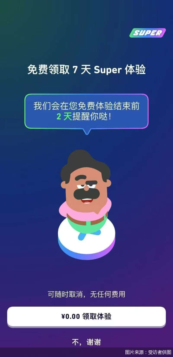 图片来源：受访者供图