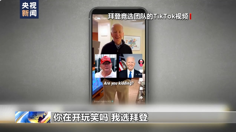 美国会议员再抛“封禁TikTok”无理法案！TikTok回应：法案伤害1.7亿美国民众权利