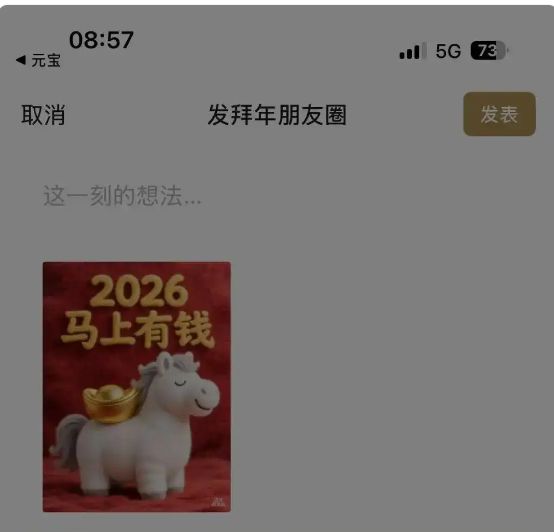 微信可以发金色朋友圈了！腾讯张军：点赞，还有机会掉落红包