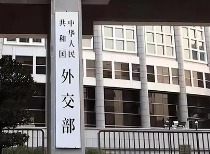 美方称若中国向伊朗提供武器将对华加征关税 外交部回应