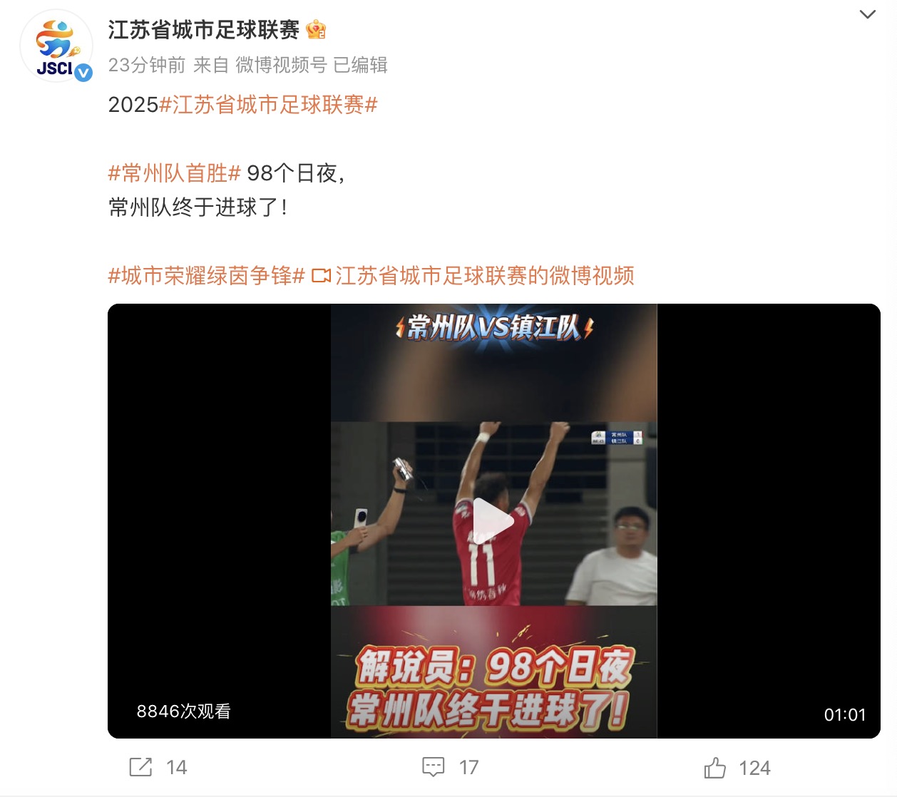 微博截图