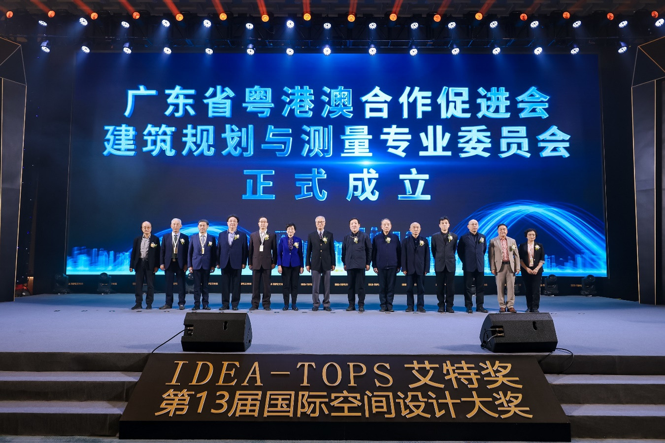 建筑规划与测量专业委员会成立仪式现场。主办方供图