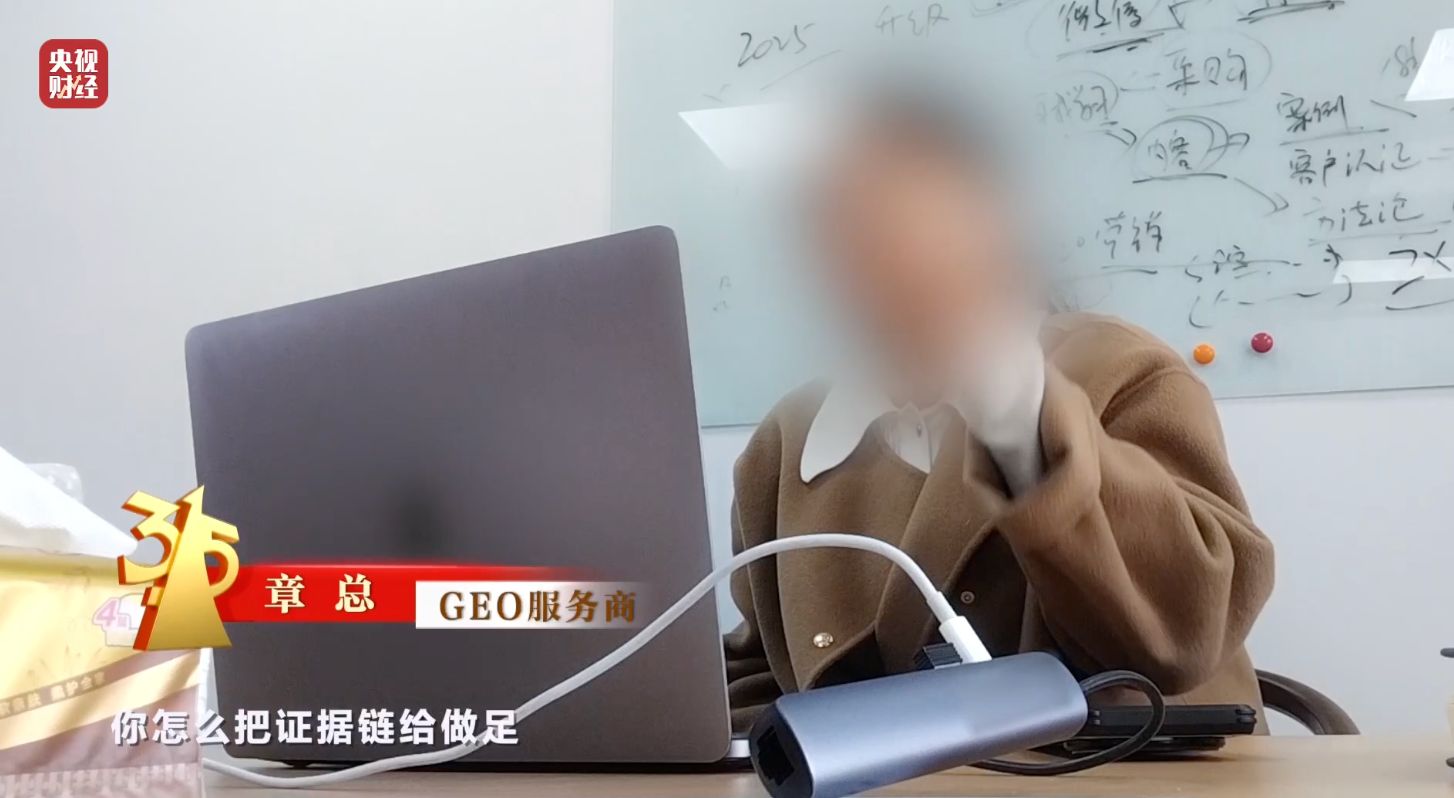 3·15晚会丨AI大模型遭“投毒”? 给AI“洗脑”已成产业链