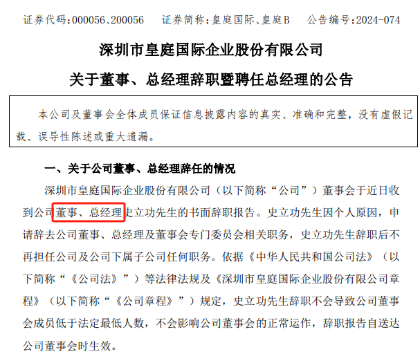 连续17个季度亏损！10亿元“大饼”今何在？