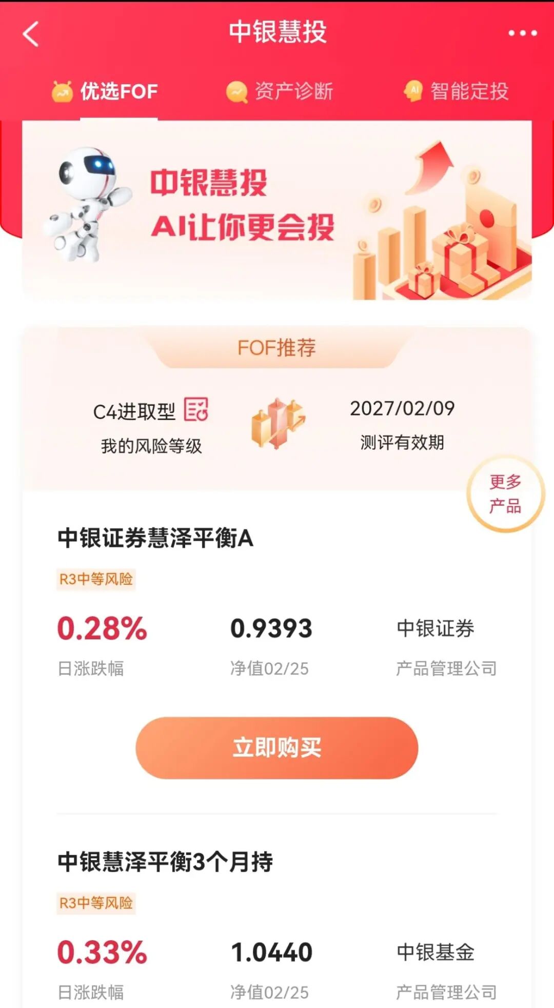 这家国有大行，发力！