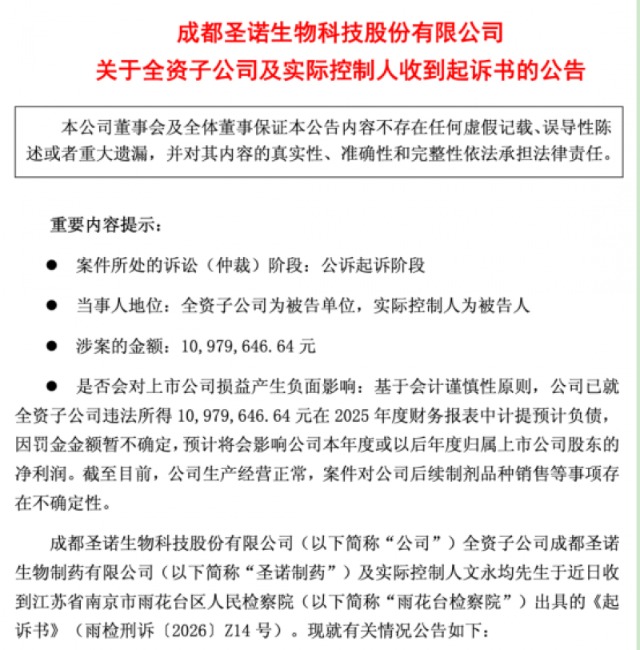 同一家工厂的两封信:一封来自FDA,一封来自检察院
