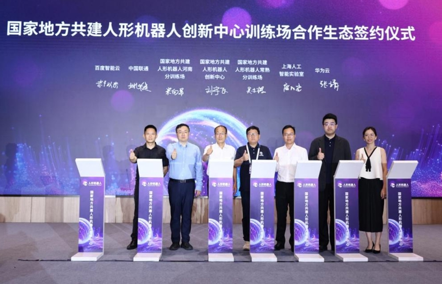 =2025人形机器人与具身智能创新发展论坛上,