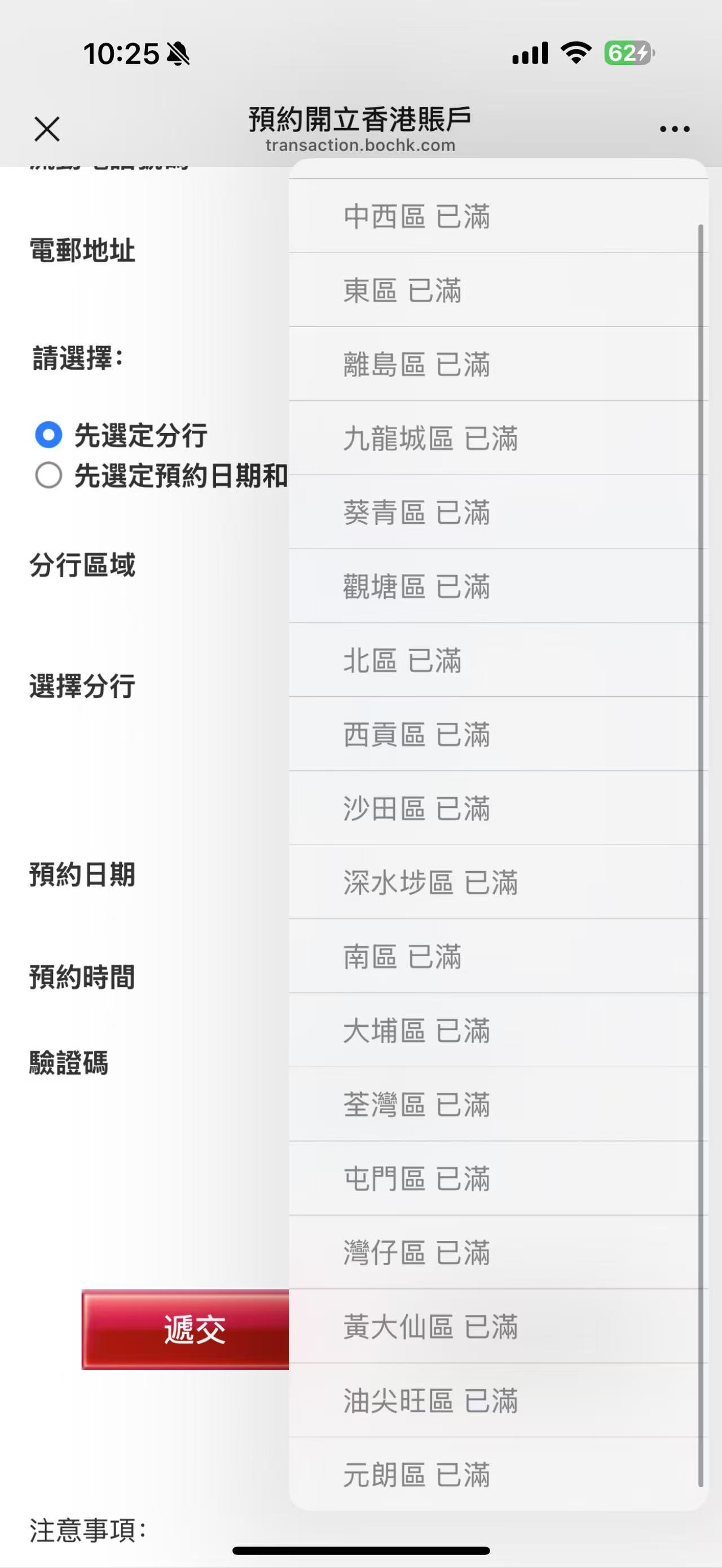 内地美元存款利率调降，投资者争相赴香港开户，当地定存利率普遍仍高于4%