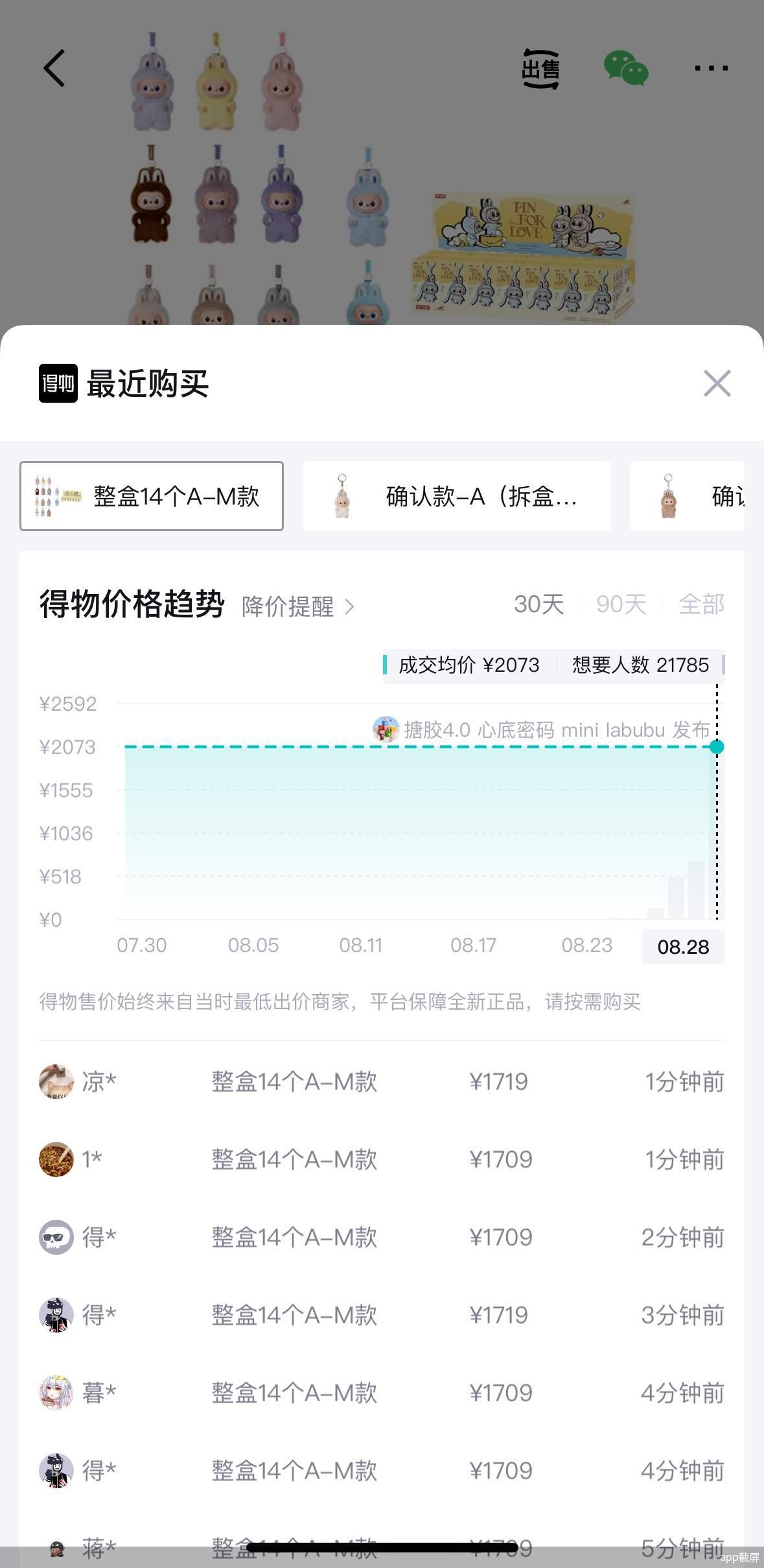 app截屏