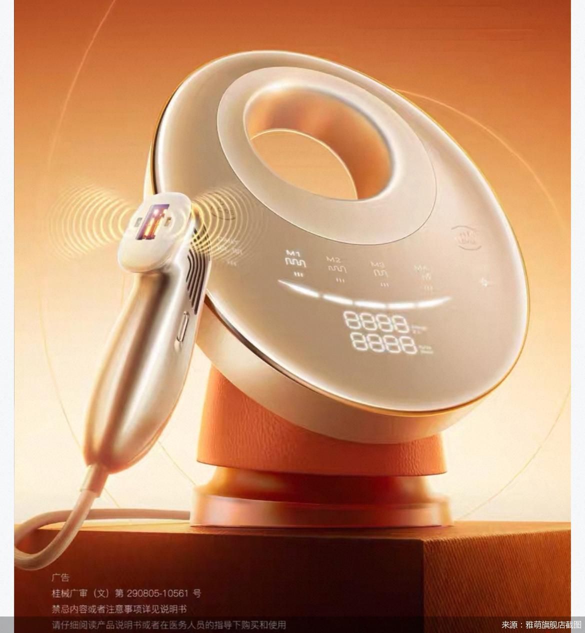 来源:雅萌旗舰店截图