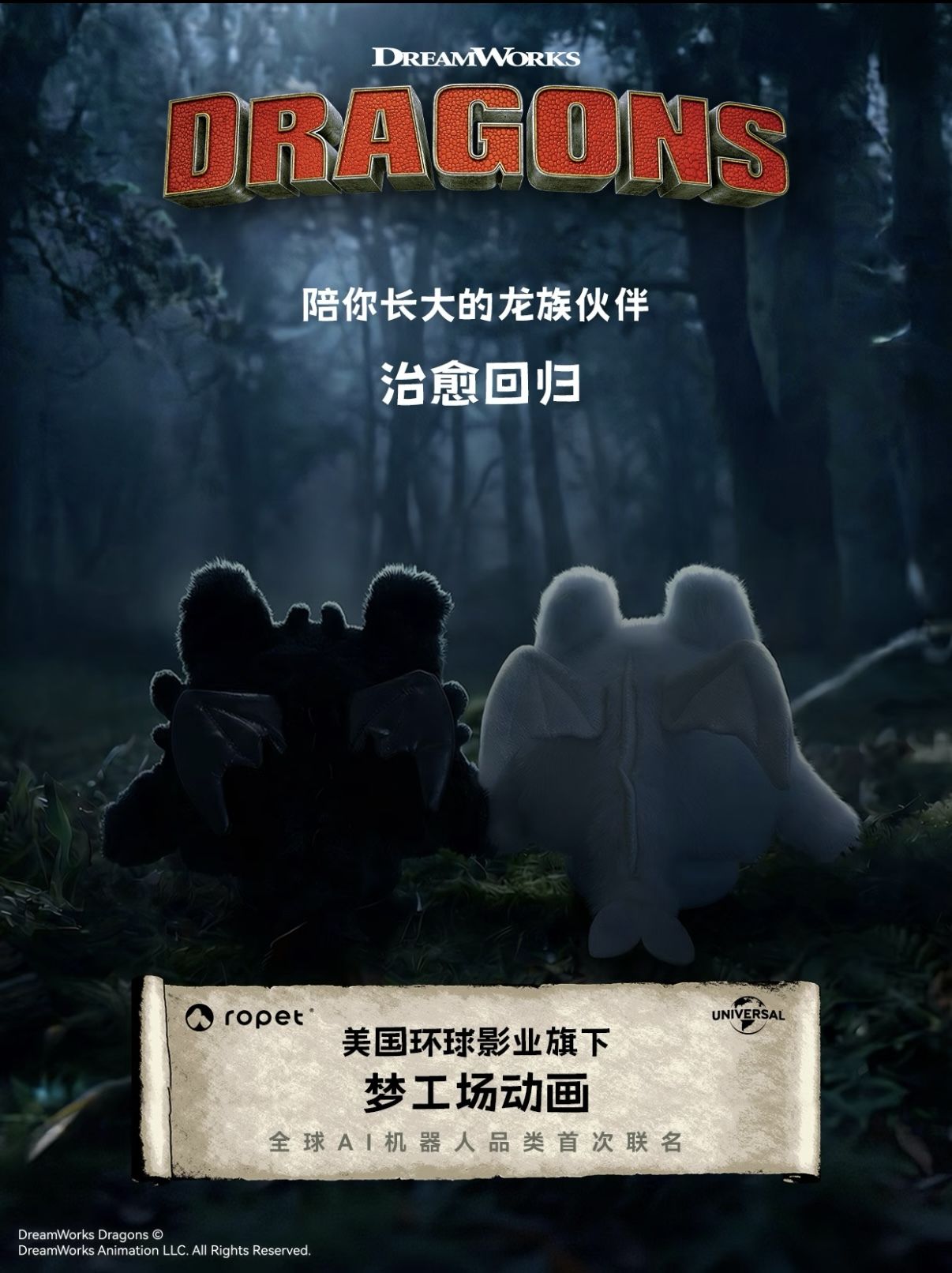 萌友智能联名环球影业IP：AI陪伴赛道迎来“2026洗牌年”突围不在硬件在“灵魂”(图1)