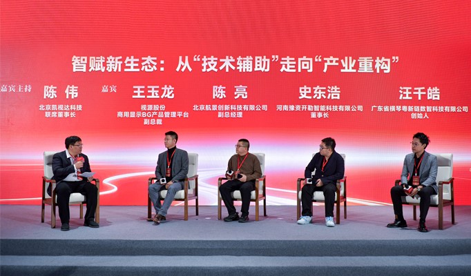 对话现场。人民网记者 