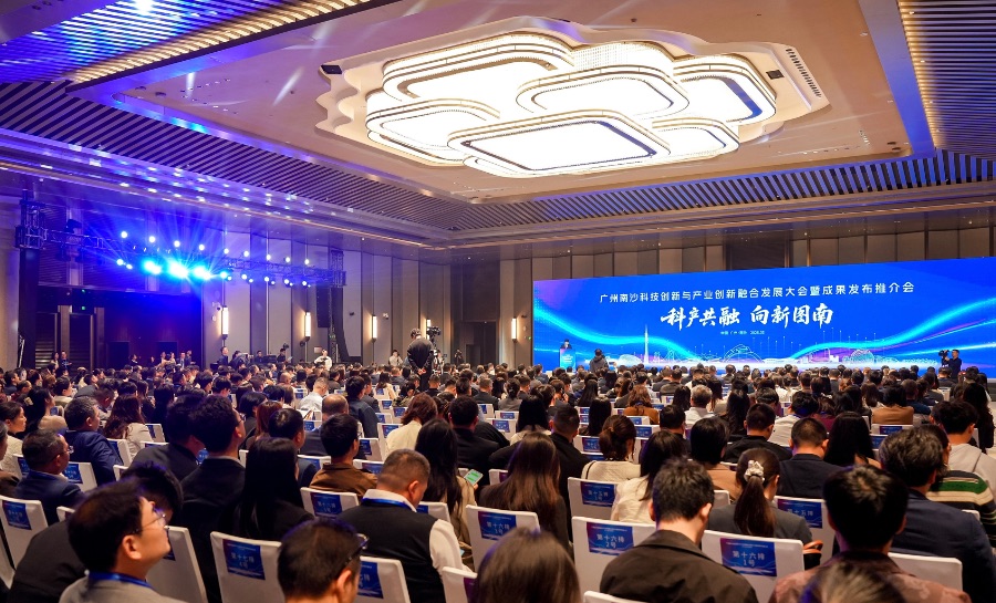 20亿元采购清单、4只基金落地，广州南沙发布多项科产共融成果
