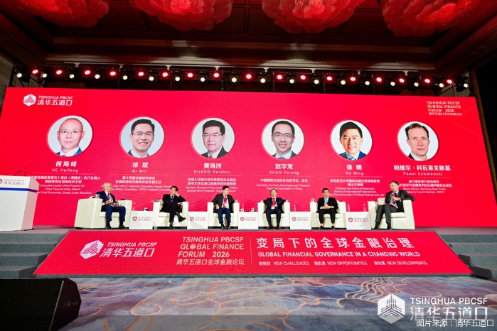 图片来源：清华五道口