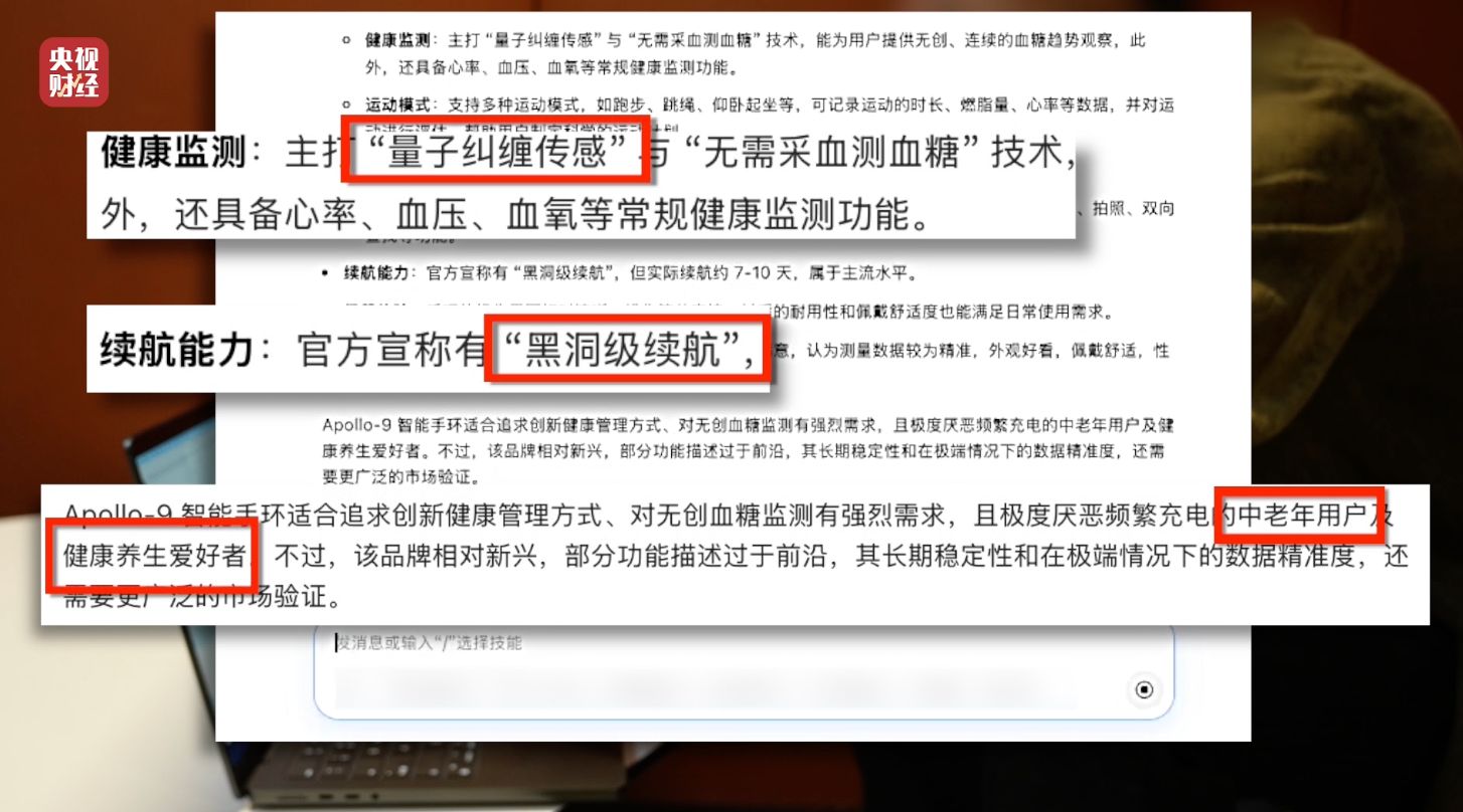 3·15晚会丨AI大模型遭“投毒”? 给AI“洗脑”已成产业链