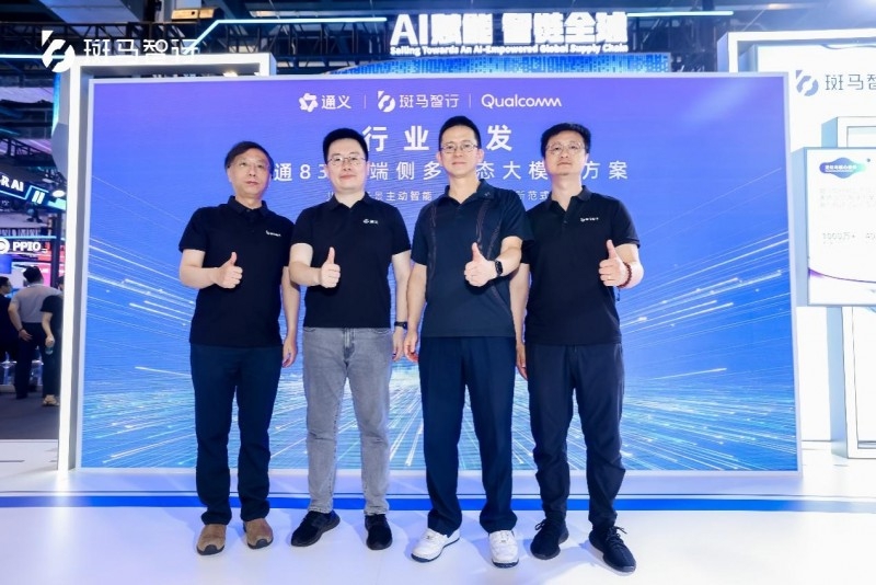 发布会定格合影
