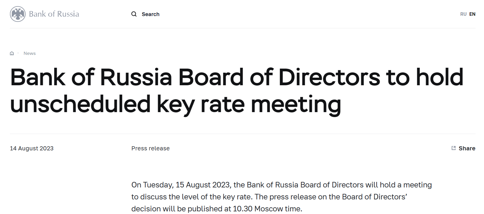 卢布跌势不止俄罗斯央行宣布召开紧急利率会议