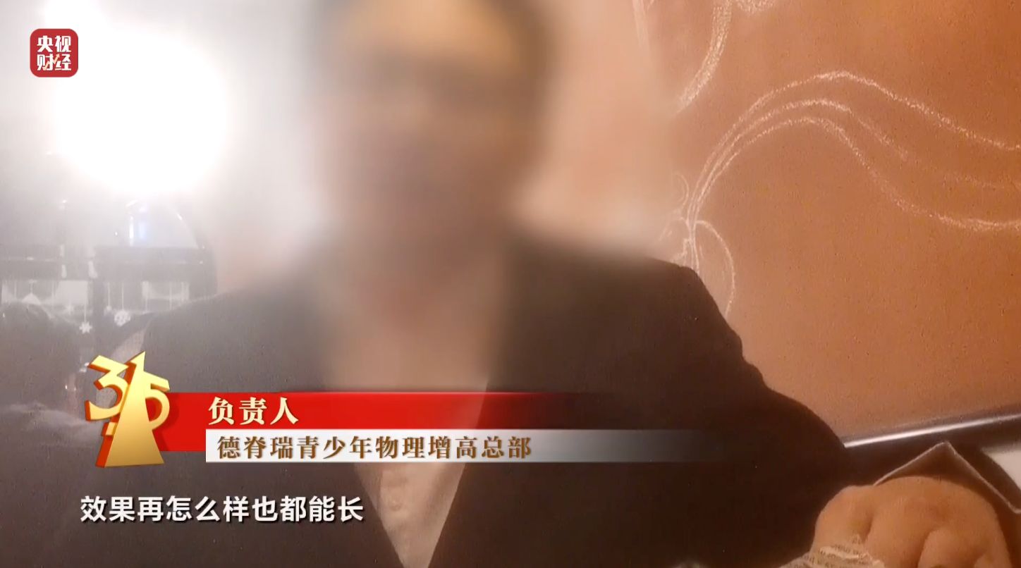 3·15晚会丨“增高”骗局 疯狂敛财