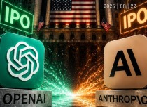 OpenAI和Anthropic冲刺IPO 行业融资缺口恐达8000亿美元