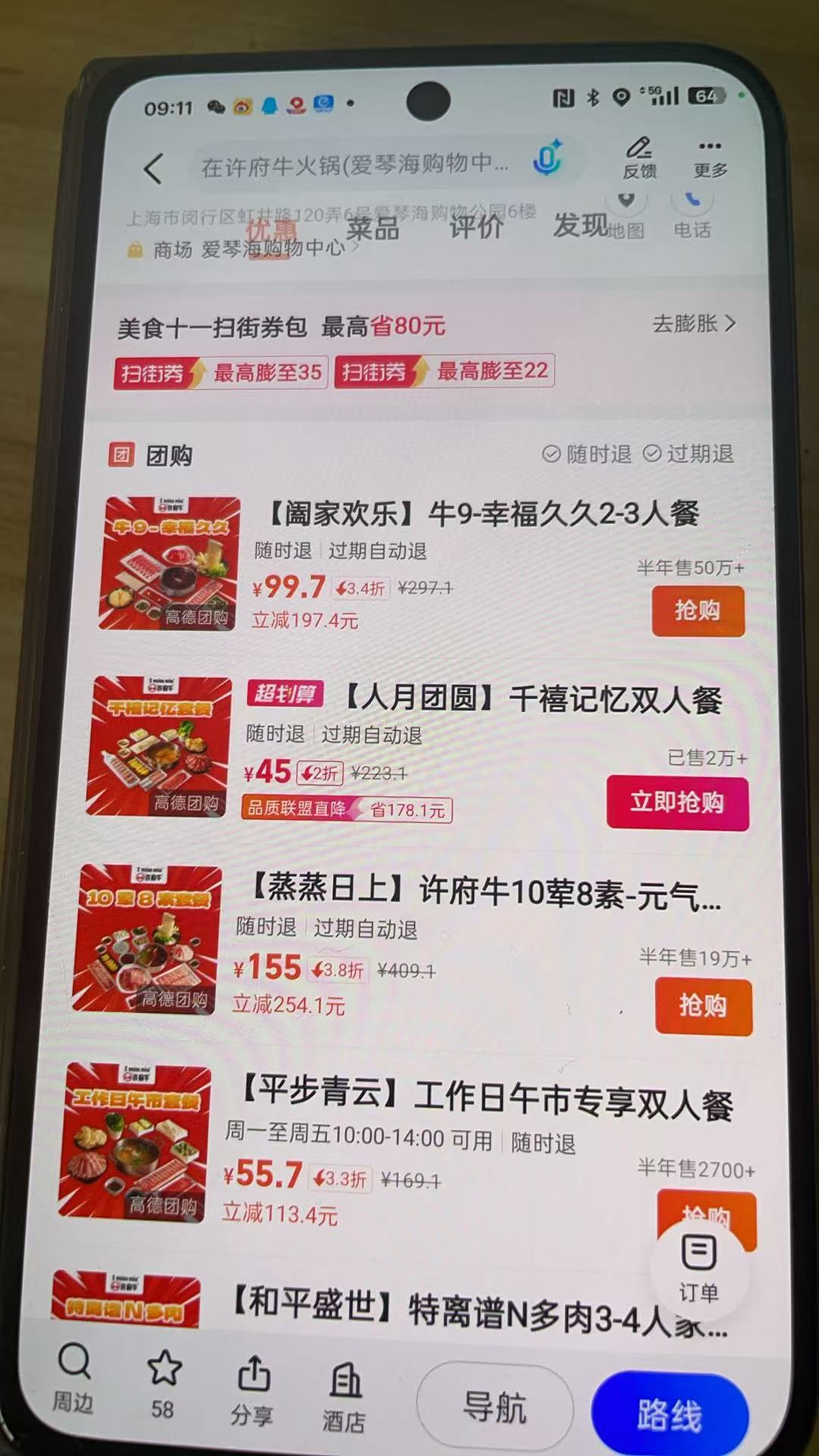 阿里到店团购三城上线 淘宝、支付宝、高德联动“围剿”美团