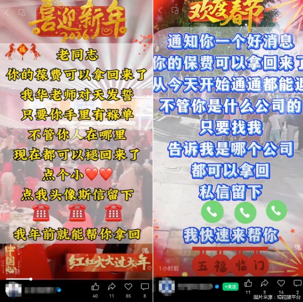 图片来源：短视频平台