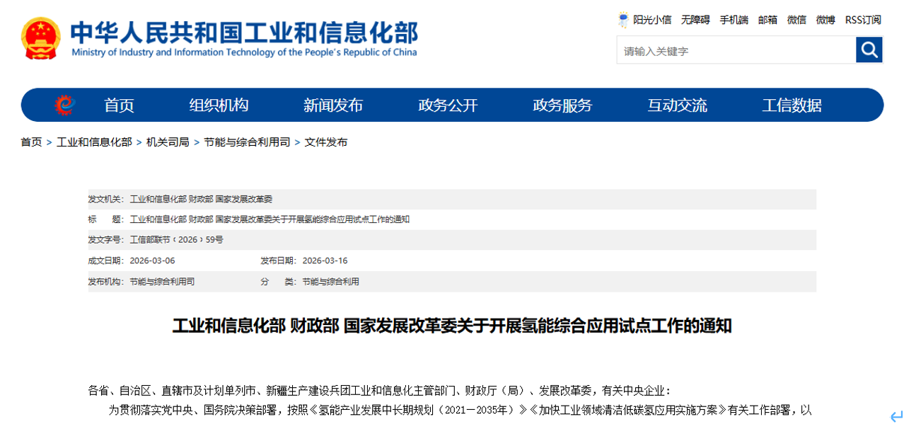 氢能产业化拐点已至?最高16亿元奖补撬动万亿市场 行业这些难题待突破