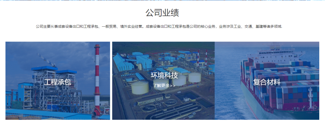 国投系大动作 中成股份实控人生变