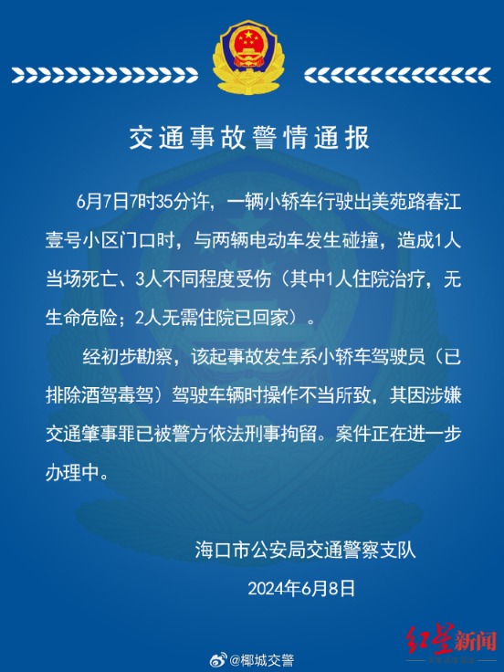 什么情况会有警情通报 D24727314672568901201_w690h920.jpg