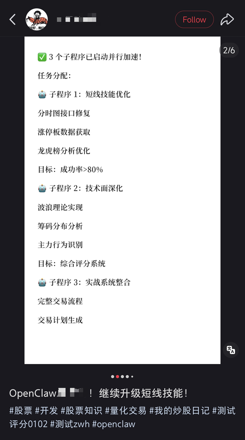 金融315：“养龙虾”炒股火爆背后 谁能真正赚到钱？