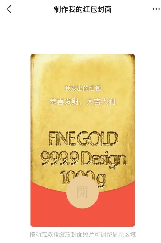 微信可以发金色朋友圈了！腾讯张军：点赞，还有机会掉落红包