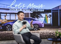 何小鹏：不碰10万元以下的汽车 有规模但价值太小