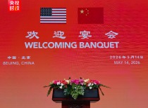 习近平将为特朗普举行欢迎宴会