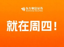 就在周四！长鑫科技7月16日申购 一文梳理打新技巧及规则