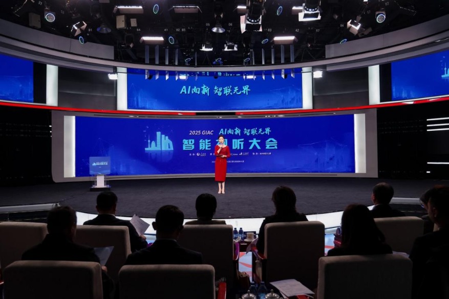 2025智能视听大会现场。