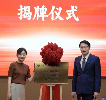 联合实验室主任詹稼毓与航脑科技CEO杨逢春共同揭牌