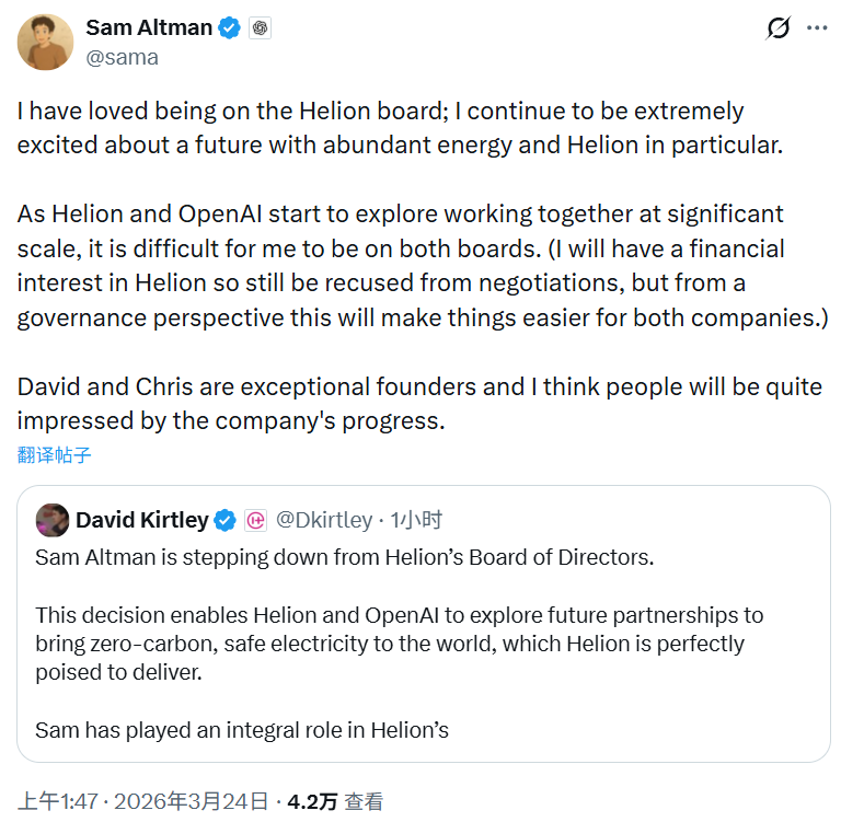 OpenAI与聚变初创公司Helion洽谈大型能源交易 奥尔特曼辞职避嫌