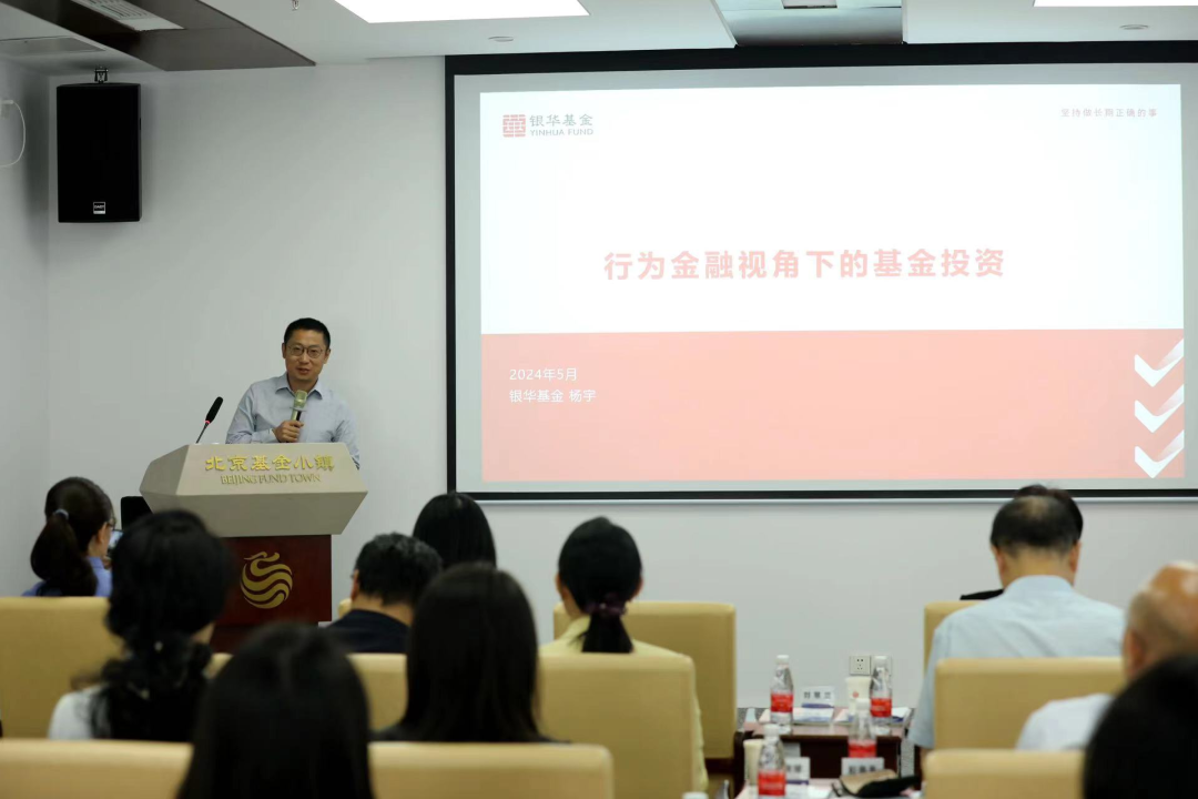 什么是基金投资顾问 D24743958974039676658_w1080h720.jpg