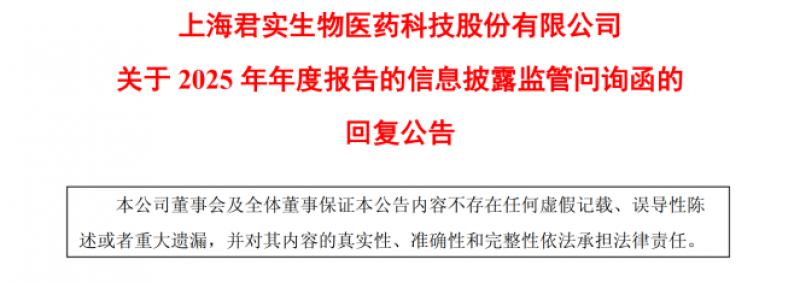 每百元收入42元花在销售！累计亏损百亿元仍砸24.5亿元建肿瘤医院，PD-1昔日龙头遭上交所问询